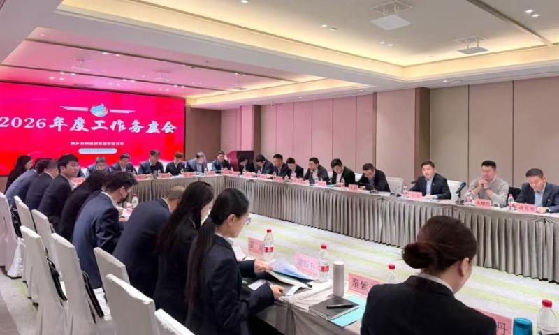 凝心谋远启新程 实干攻坚开新局丨高新投资集团召开2026年度工作务虚会