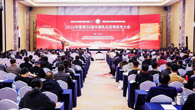 聚焦乳化沥青技术前沿∣新乡高新区高远路业集团携多项最新科研成果精彩亮相行业盛会