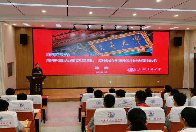 微光启智 科技赋能
——新乡高新区开展生物检测技术科普专题讲座