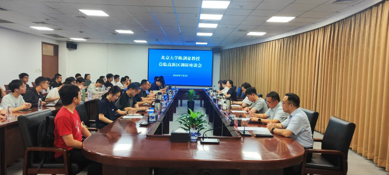 深化产学研协同 赋能产业创新发展
——北京大学陈剑豪教授一行莅临高新区开展企业座谈交流