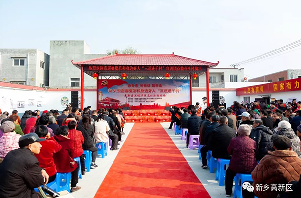 新乡市道德模范和身边好人“三巡进千村”宣讲团在我区开展宣讲活动