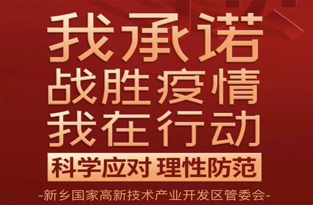 广电第一时间 | 高新区：网格化管理打造防控疫情“零空档” 促进服务群众“零距离”