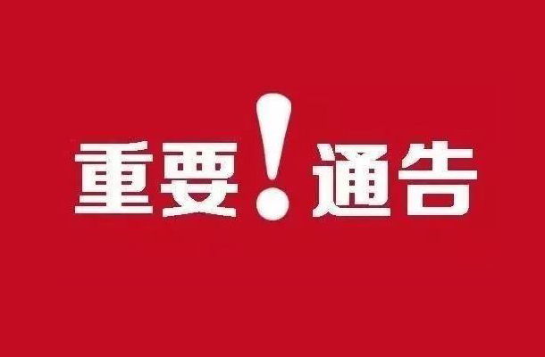 【速扩散】今天，2月12日起，新乡市药品零售企业暂停销售“退烧、止咳”类药品