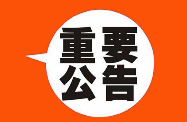 新乡高新区关于新冠肺炎健康申报证明办理流程的公告