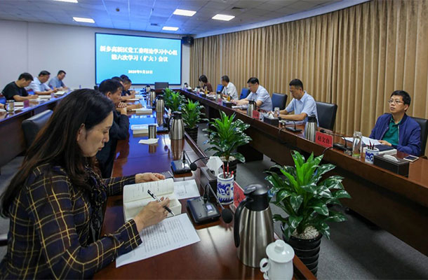 高新区召开理论学习中心组学习(扩大)会议