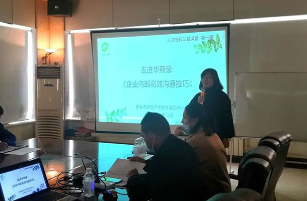 两个健康：公益课堂进民企