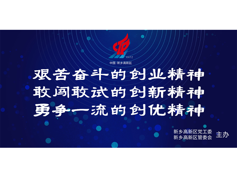 【优化营商环境】新乡高新公安分局：做好“三篇文章”聚力提高企业满意度