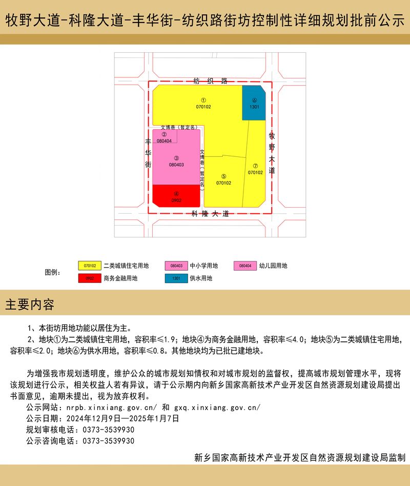 微信图片_20241209170644