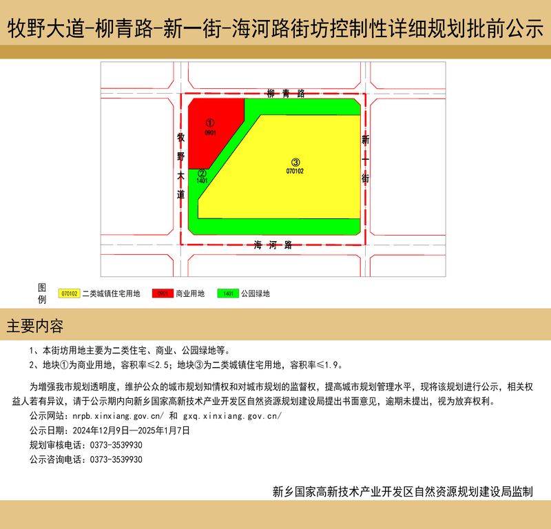 微信图片_20241209170730