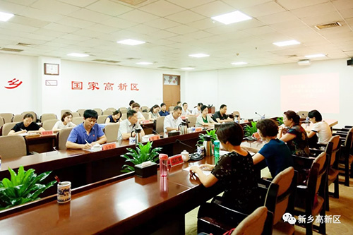 新乡高新技术产业开发区管理委员会