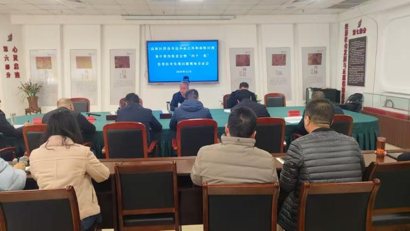 高新区召开群众身边不正之风和腐败问题集中整治推进会暨“四个一批”监督检查发现问题现场交办会